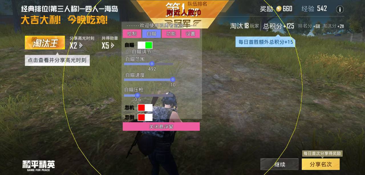 和平精英辅助【小恶魔】老牌项目稳定多个赛季