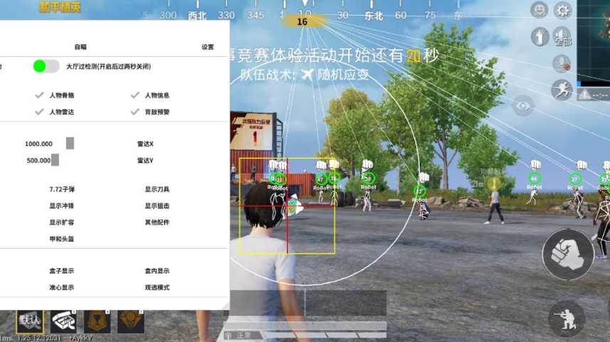 和平精英辅助【萝卜直装V1.0】人物透视 开镜开火自瞄 全枪无死角漏打 追踪扫车打鸟