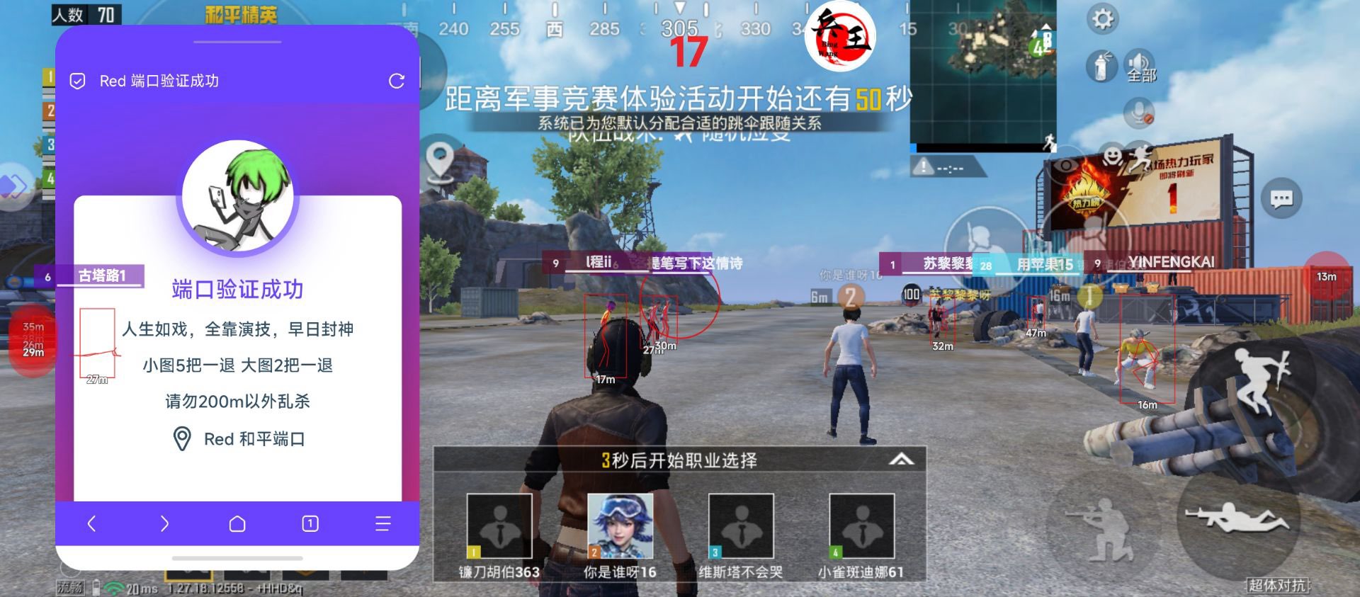 辅助瞄准器和平精英该选择哪一个