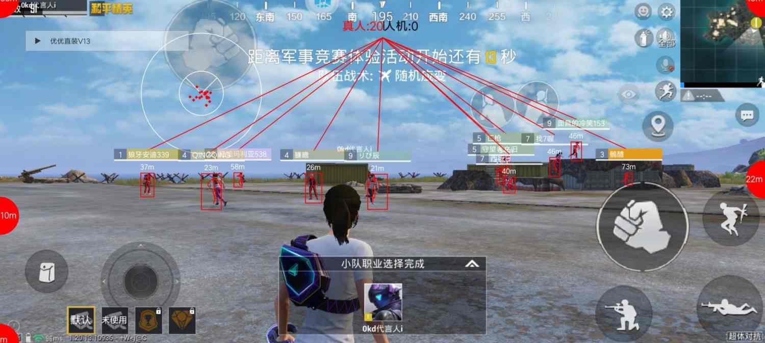 和平精英辅助【火焰鸟直装V6.0终极修复版】射线透视 准星聚点 空投透视 人物变大 显示手持 透视雷达